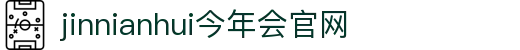金年会|金年会·jinnian(金字招牌)诚信至上